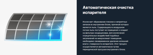 Сплит-система Kentatsu Atama KSGAT21HZRN1/KSRAT21HZRN1 фото 13