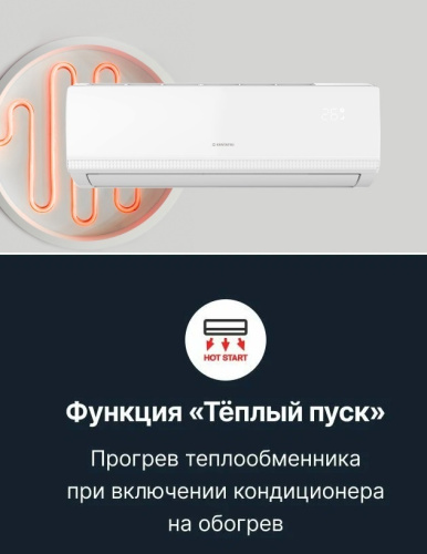 Сплит-система Kentatsu Atama KSGAT21HZRN1/KSRAT21HZRN1 фото 16