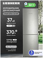 Двухкамерный холодильник Liebherr CNsfd 5704-22 001 NoFrost серебристый
