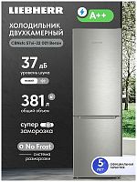 Двухкамерный холодильник Liebherr CBNsfc 57vi-22 001 Веган