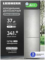 Двухкамерный холодильник Liebherr CNsdc 5203-22 001 NoFrost