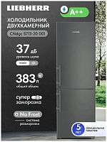 Двухкамерный холодильник Liebherr CNdgc 5713-20 001