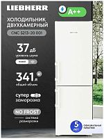 Двухкамерный холодильник Liebherr CNc 5213-20 001