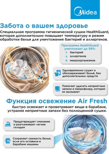 Сушильная машина Midea MD0180BH60/T фото 4