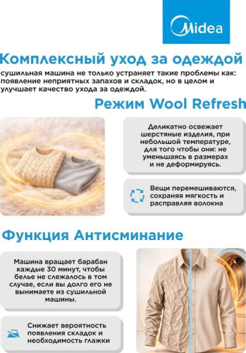 Сушильная машина Midea MD0180BH60/T фото 7