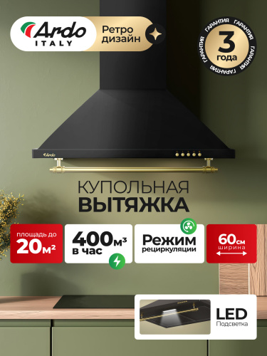 Вытяжка Ardo HP6PRA2 фото 4