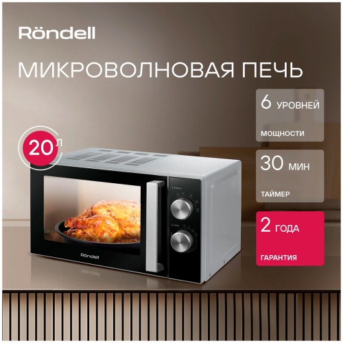 Микроволновая печь Rondell RDE-MW208 фото 2