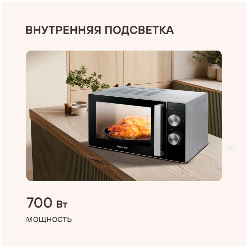 Микроволновая печь Rondell RDE-MW208 фото 3