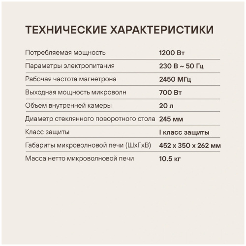 Микроволновая печь Rondell RDE-MW208 фото 9