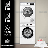 Комплект стиральной и сушильной машины Bosch WGE03200BY + WTN86211ME