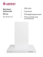 Каминная вытяжка Gefest ВО 3606 Р12