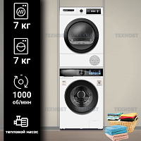Комплект стиральной и сушильной машины Weissgauff WM 45106 Color Touch Inverter Steam + WD 567H
