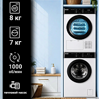 Комплект стиральная и сушильная машина Delonghi CARMELLA L 714 VI + DTD 8105 H VERANO