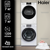 Узкий комплект стиральной и сушильной машины Haier HW70-BP12929E + HD70-A929E
