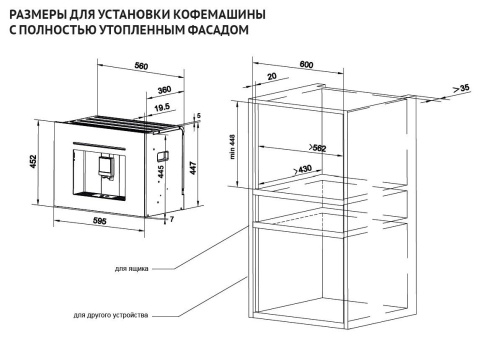 Встраиваемая кофемашина Korting KCM 9830 WCG фото 2