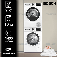 Комплект стиральной и сушильной машины Bosch WGG254FMSN + WQG24101BY