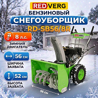 Снегоуборщик бензиновый RedVerg RD-SB56/8R